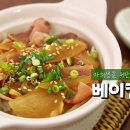 베이컨과 양파만 있으면 완성! 초간단 자취생 요리＜베이컨덮밥＞ 이미지