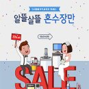 (홍보)모르면 손해!! LG/삼성 에어컨 한정수량 30% 할인 특가! 이미지