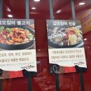 조가네 갑오징어 송파 석촌호수점 이미지