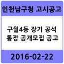 구월4동-29 이미지