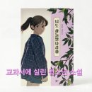 청소년 자녀의 마음 성장 이야기 | 『너도 하늘말나리야』 줄거리·후기｜초등 고학년·중학생 청소년 소설 추천