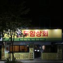 두암동 먹자골목 이미지