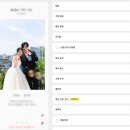 무제한 수정, 모청스냅 가능한 모바일청첩장 '데어무드' 후기