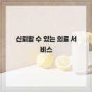 24시 송도 온 동물의료센터 | 송도 동물병원 친절한 24시 송도 온 동물의료센터