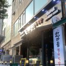 [인천] 연수역 맛집, 연수역 근처 고기맛집 : 한마음 정육식당 연수역점