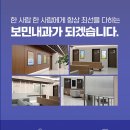 보민내과의원 이미지