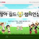 팡야팡야 이미지