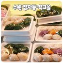 정자동떡집 떡고을 수원 떡 맛집 후기