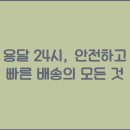 24시 이미지