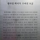 제천 배론성지 &amp;미리내성지 순례 (2025-10-30) 2박3일 첫날 이미지