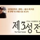 마지막 때 이스라엘 1948년 독립 의미::행1:주여→이 때에→다시★이스라엘 왕국을→회복시키시렵니까? 영화3편 이미지