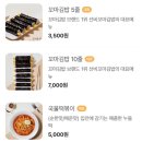 선비꼬마김밥강동역점 이미지