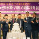 (사)대한노인회 동대문구지회 이미지