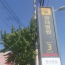 강신호한의원 이미지