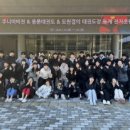 태권도 비전팀 이미지