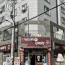 우대리설렁탕 | 우대리설렁탕 : 인천 예술회관역 한우 설렁탕 맛집