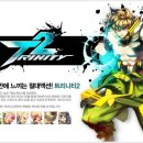 트리니티 이미지