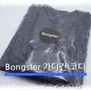봉스터