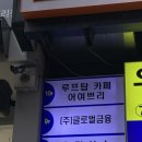 우리산소리빙텔 이미지