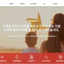 (주)대성안전개발 이미지