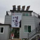 문막 검도장 이미지