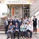 새말 경로당 이미지