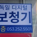 독일디지털보청기 이미지