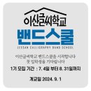 이산글씨학교