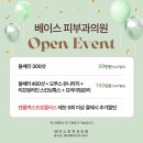 베이스피부과의원 이미지