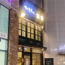 깐부치킨기흥역 이미지