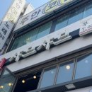 중원 샤브샤브 이미지