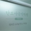 자연국악학원 네이버블로그