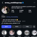 스튜디오오롯이 스냅 계약 후기 내돈내산!! 결혼식 준비로 바쁘다