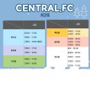 센트럴유소년축구클럽