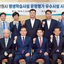 한림리츠빌새마을문고 | 창원시, 평생학습시설 운영평가 우수시설 시상식 개최