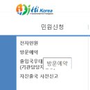 가자행정사사무소 | [행정사 없이 한국 영주권 셀프준비] F-4비자▶F-5비자 셀프 신청 성공 후기 Vol.4