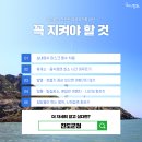 진도시티투어 이미지