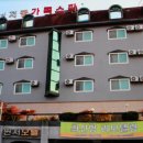 수안보 가족탕 윈저궁모텔 아이들도 신나게