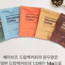 쉬즈커피