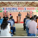 진도고등학교 이미지