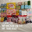 향기미인79 | 대만 여행 기념품,선물 추천 쇼핑 리스트 총정리