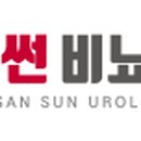 부산썬비뇨기과의원 이미지