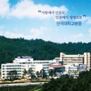 단국대학교의과대학부속병원 이미지