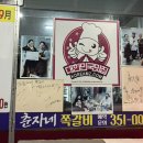 춘자네쪽갈비 이미지