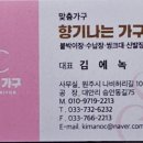 향기나는가구 이미지