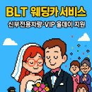 인생카서비스 이미지