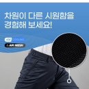 ICE COOLING / AIR MESH 반바지 이미지