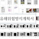 대한안전기술사사무소 이미지