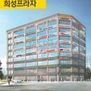 희성프라자 이미지