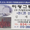 미광그릇